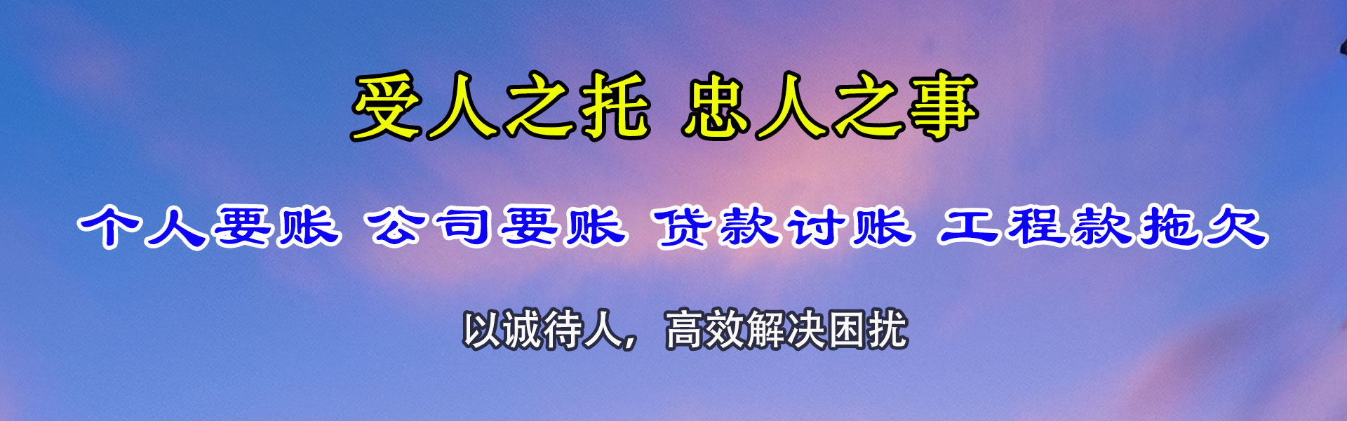郸城催收公司